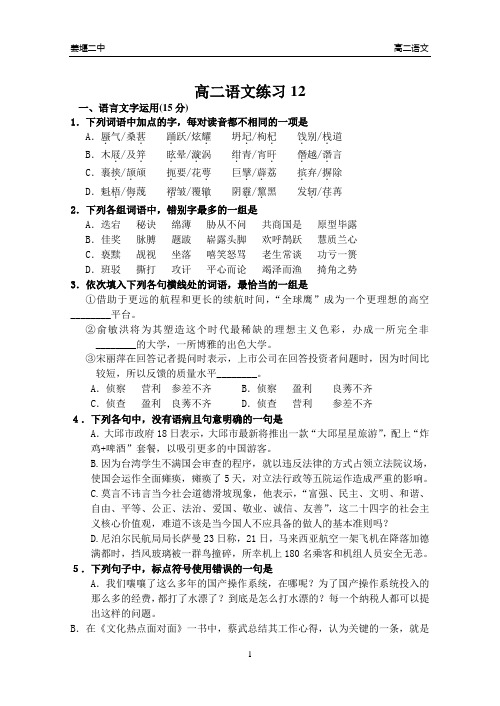 木假山记作业