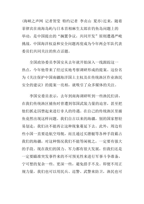 毛概论文