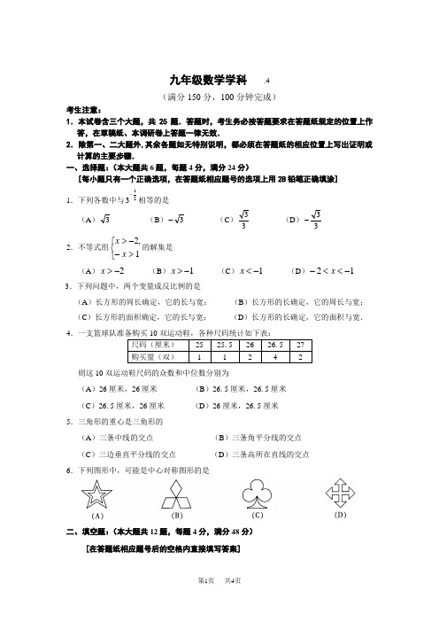 九年级下册二模语文试卷 (1)