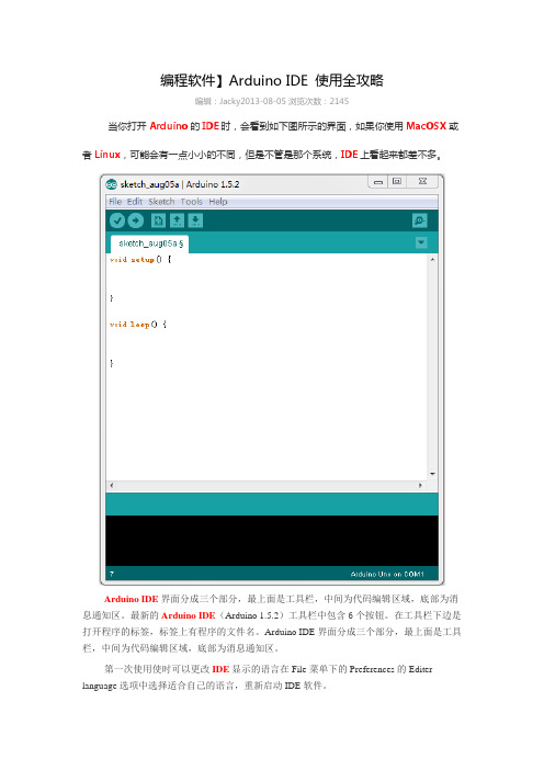 Arduino