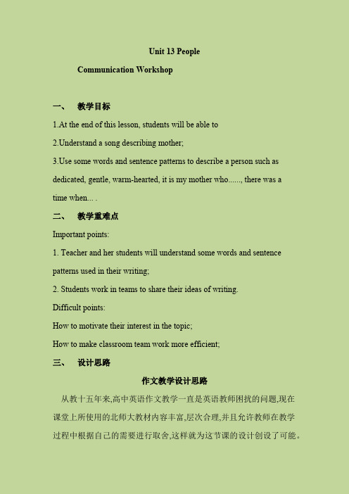 【公开课教案】北师大必修五 Unit 13 People Communication Workshop