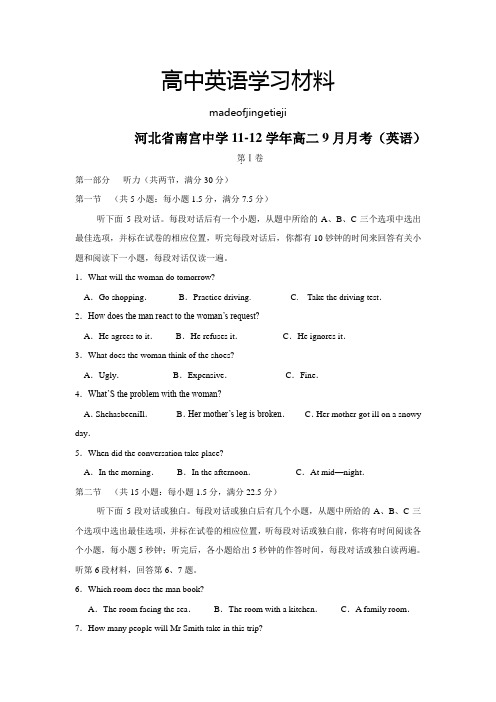 牛津译林版高中英语必修五高二9月月考