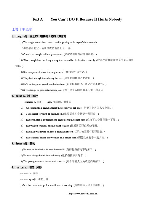 英语课堂笔记20