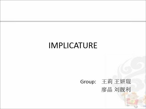 IMPLICATURE 语用学