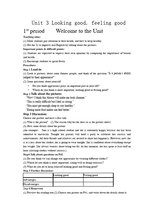 高中英语一模块三单元Unit3 共10课时教案 译林牛津版 必修1