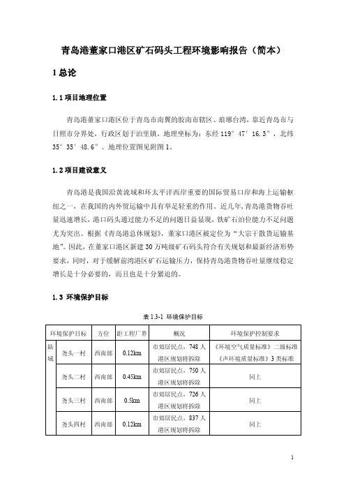董家港