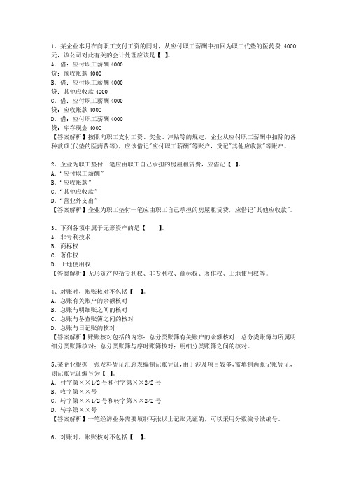 2014香港特别行政区会计证考试技巧、答题原则