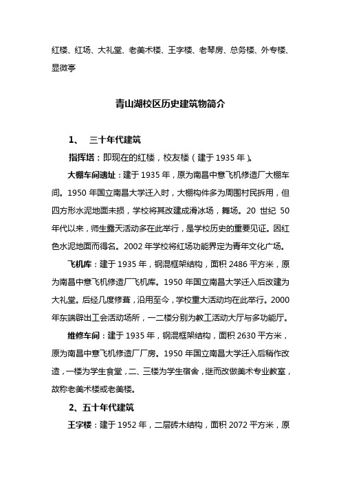 江西师大青山湖旅游资源评价