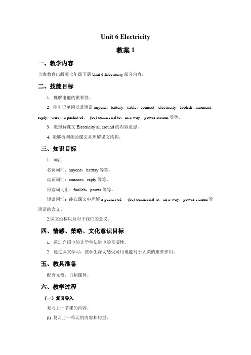 Module3 Natural elements Unit 6 Electricity 教案1-优质公开课-上教七下精品