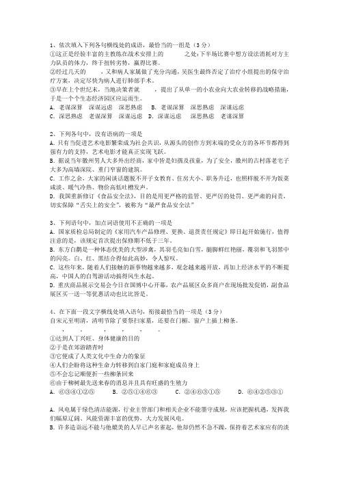 2012新疆维吾尔自治区高考试卷含解析试题及答案