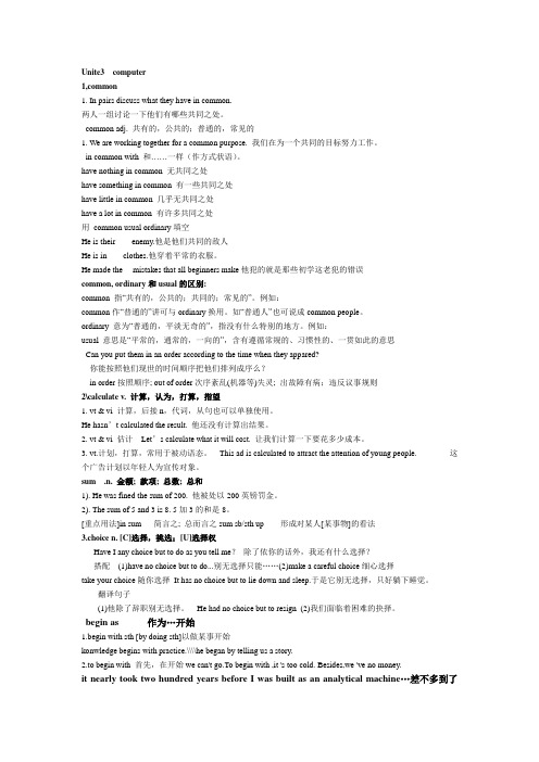 高一英语必修2第3单元知识详解