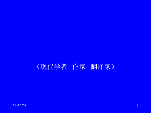 第1课《巴东三峡》1(语文版八上)PPT课件