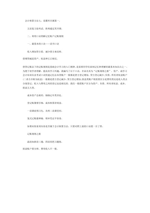 权责发生制例题