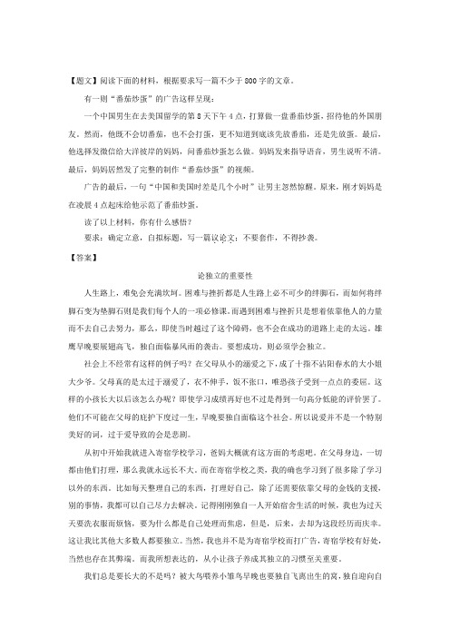 黑龙江省大庆铁人中学2017-2018学年高一下学期开学考试(3月)语文试题