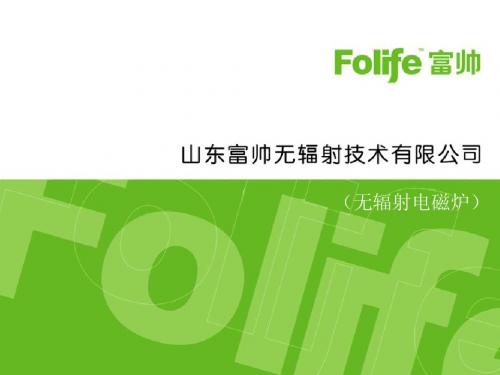 无辐射电磁炉图解
