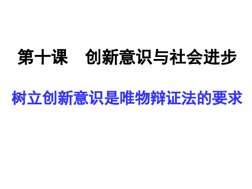 辩证的否定