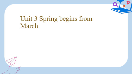 【精选】五年级英语下册unit3springbeginsfrommarch第三课时课件陕旅版