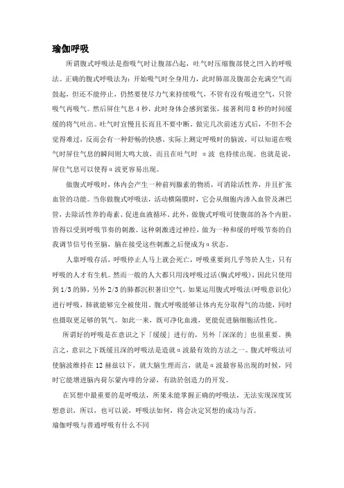 瑜伽理论