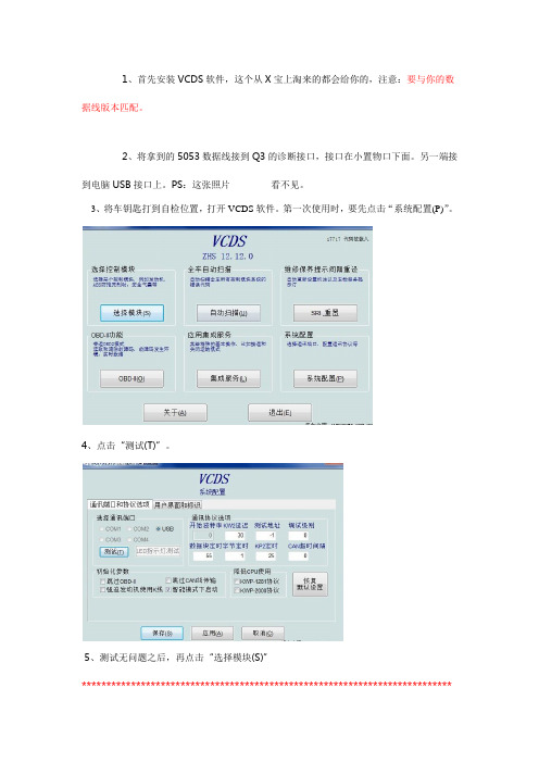 刷隐藏 奥迪Q3