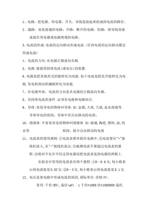 光电复习要点