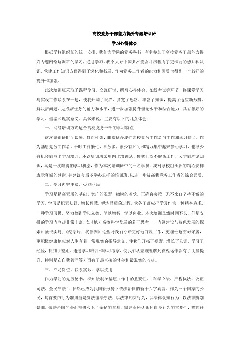 学习心得体会
