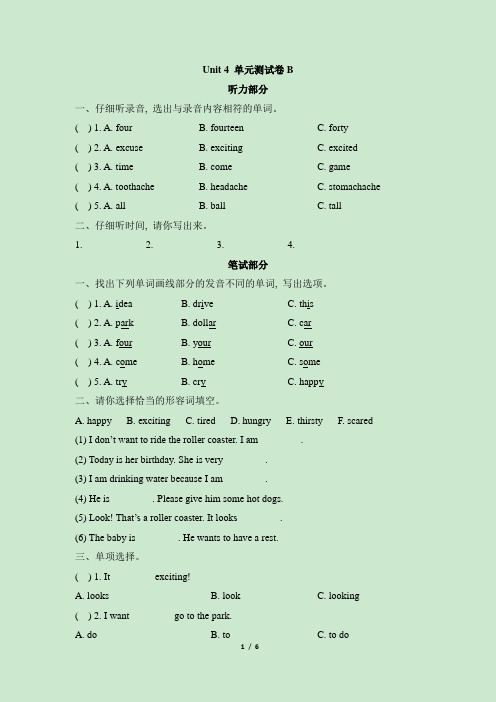 教科版四年级英语(EEC)下册_Unit4_单元测试卷B