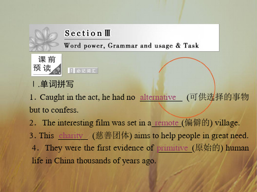 2017-2018学年高二英语译林版选修6课件：Unit 4 Section 3 精品