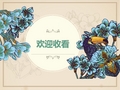 学生作业 我所敬佩的一位企业家讲解