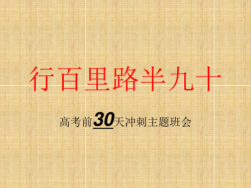 主题班会：静能生慧