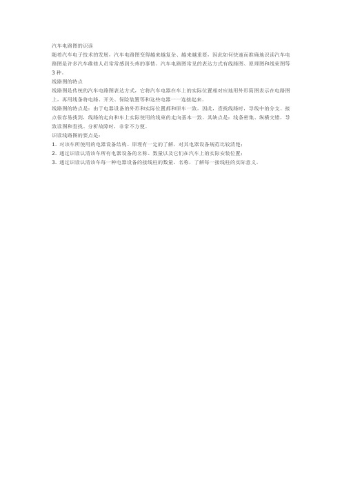 如何读懂汽车图纸