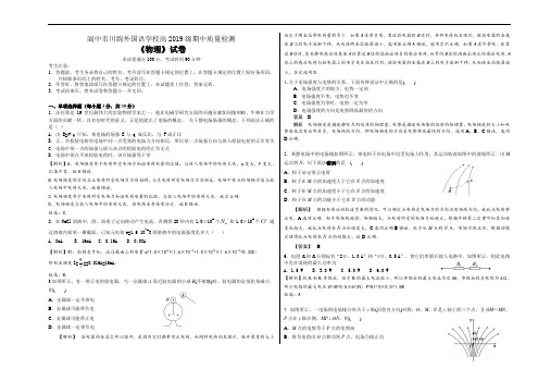 高二上物理期中试卷【解析版】