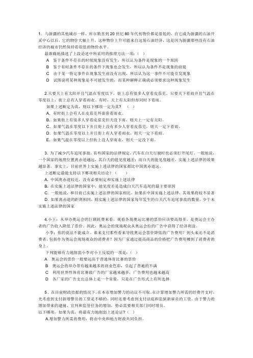 【公务员】行政职业能力测试之数字逻辑推理一