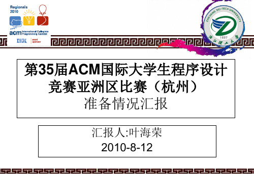 浙江理工大学(叶海荣) (NXPowerLite)