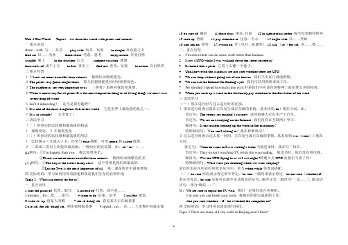 初三仁爱英语第一轮总复习教案(八上)