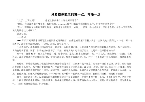 只希望你能老的慢一点,再慢一点