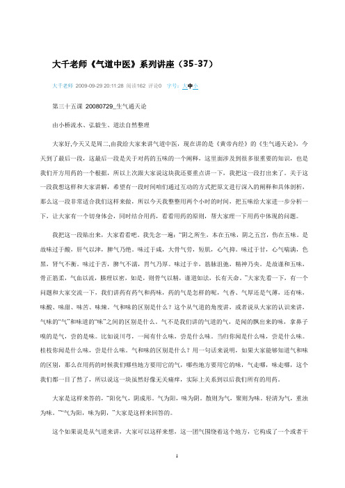 道法自然