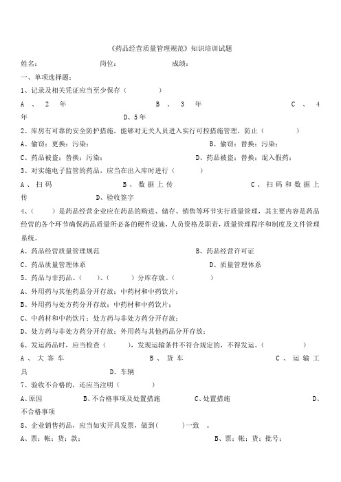GSP培训