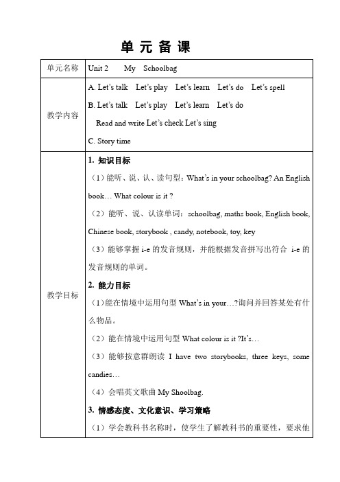 PEP五年级下册Unit2 单元备课