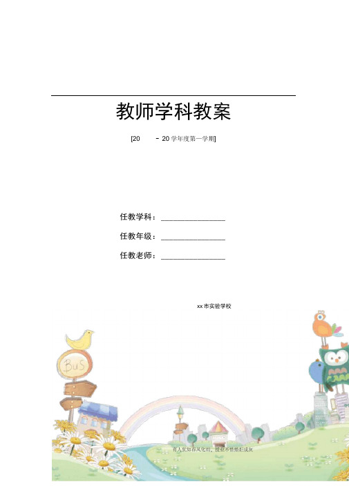 菱形导学案(新部编)