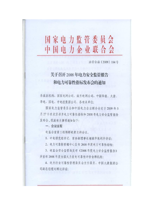 参会单位及名额分配