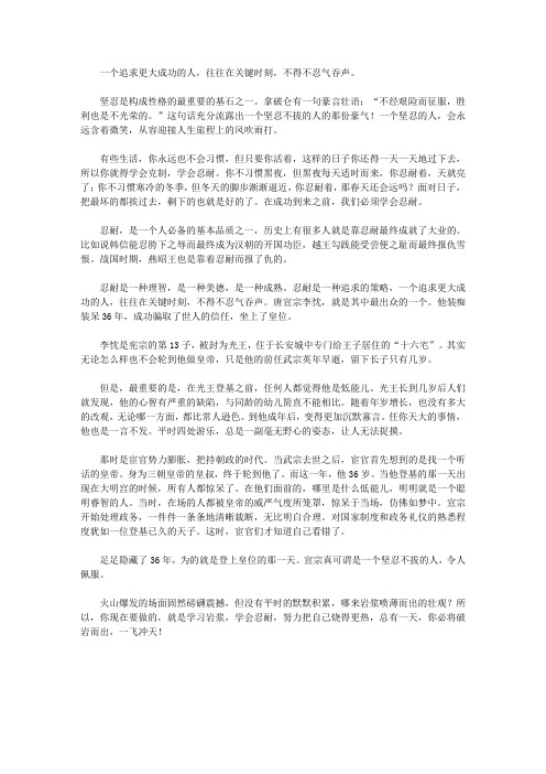再苦也要笑一笑全集_在成功到来之前,你必须学会忍耐