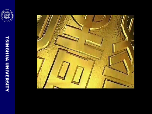 理论力学-第1篇工程静力学基础
