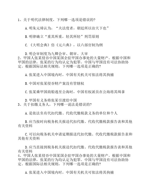 2013年司考改革后的报名条件详解含答案和详细解析