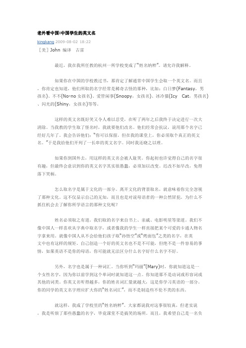 趣谈英语【附一些学习方法】(内含5篇文章)