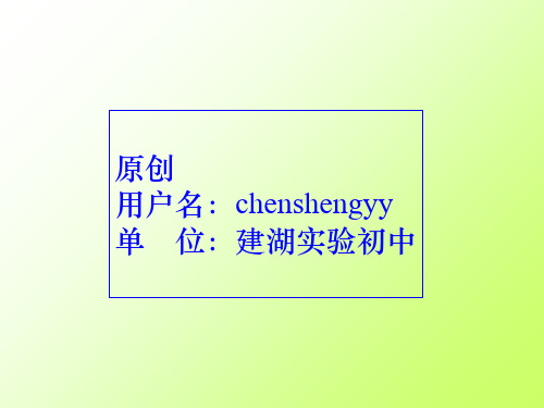 中考作文训练：选材PPT (共24张PPT)
