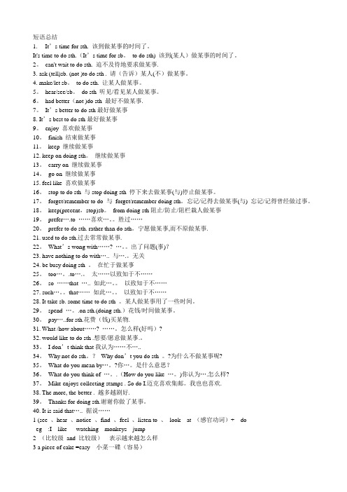 中考英语必考词组(绝对精华)