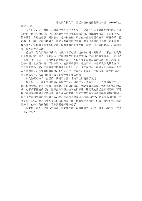 让心拐个弯