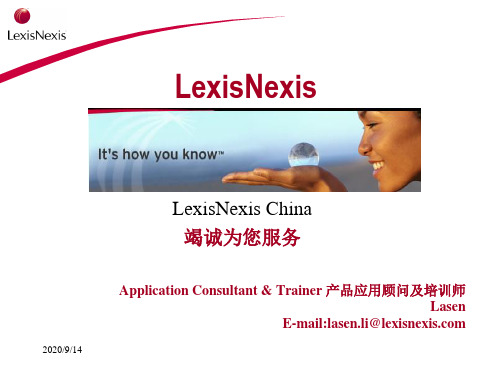 lexis培训PPTppt-NoSlideTitle