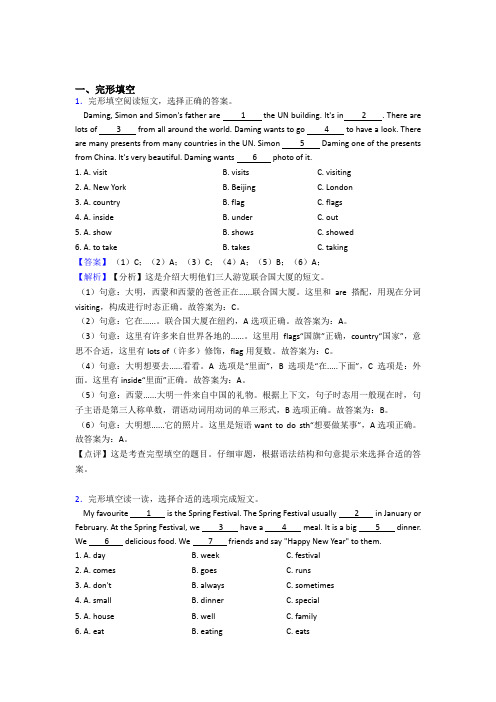人教版小学六年级英语完形填空题及答案