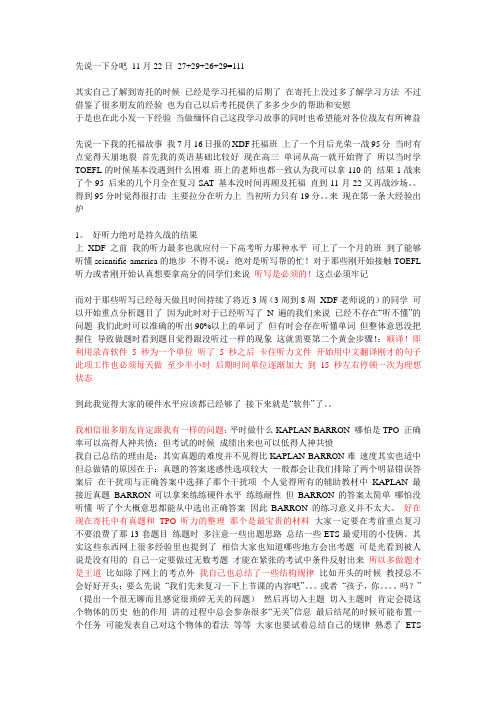 11月22 111分经验吐血大放送~对很多朋友应该都有用